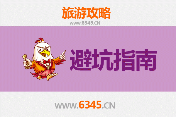 宁安旅游全攻略：资深博主亲测忠告与须知