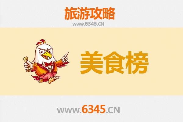 牡丹江宁安美食排行榜前十名：舌尖上的东北风情