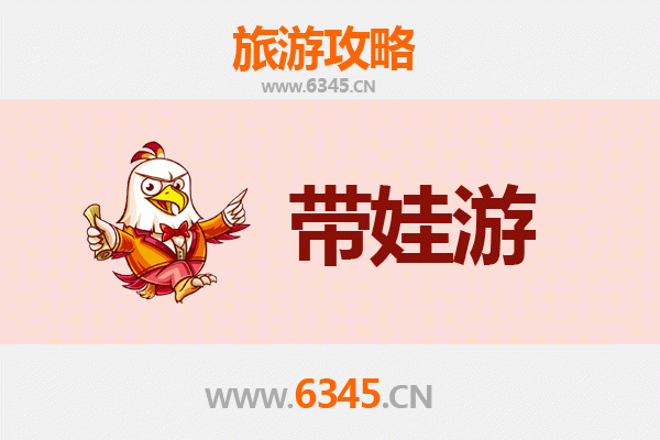 牡丹江宁安亲子游攻略：带孩子必去的五大宝藏地