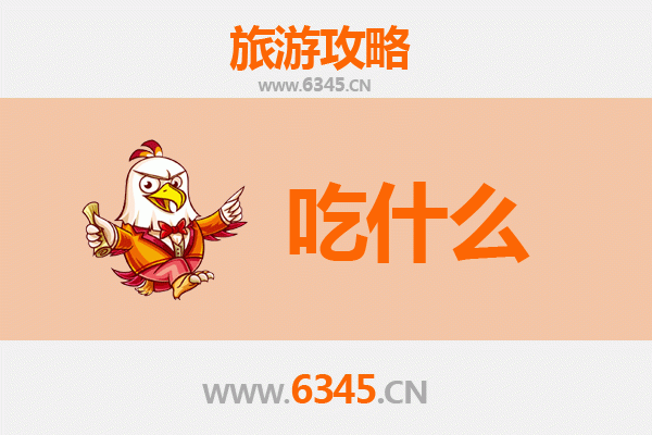 宁安美食全攻略：资深博主带你吃遍舌尖上的牡丹江