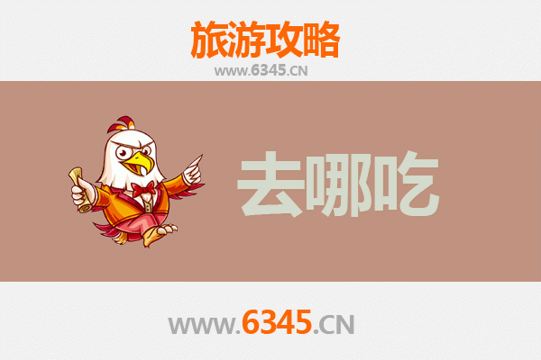 宁安美食攻略 | 舌尖上的东北风情，特色菜品一站式打卡